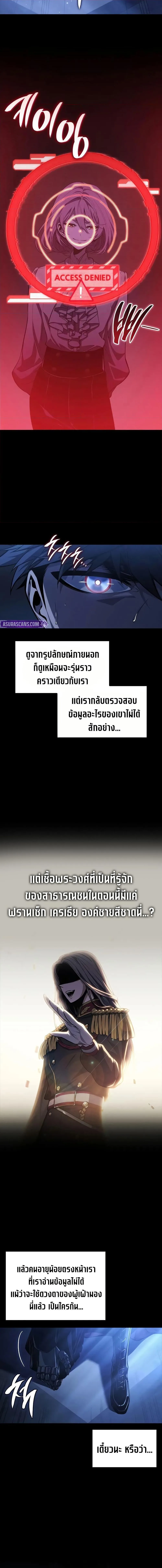 Bad Born Blood ตอนที่ 51 หน้า 18