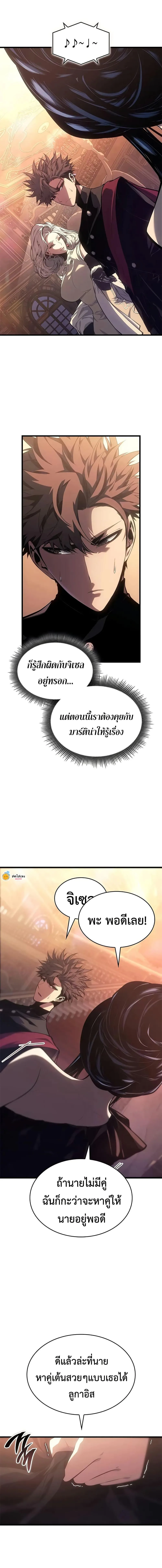 Bad Born Blood ตอนที่ 51 หน้า 3