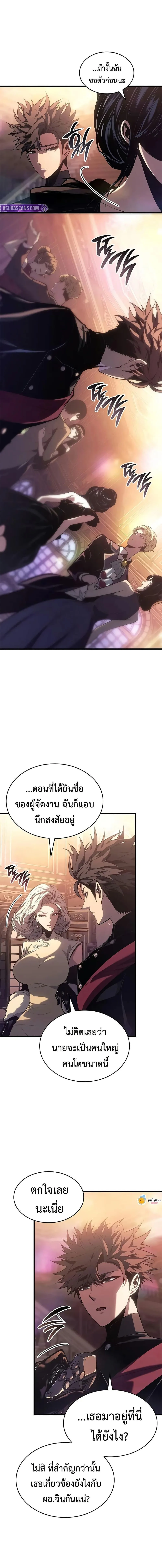 Bad Born Blood ตอนที่ 51 หน้า 4