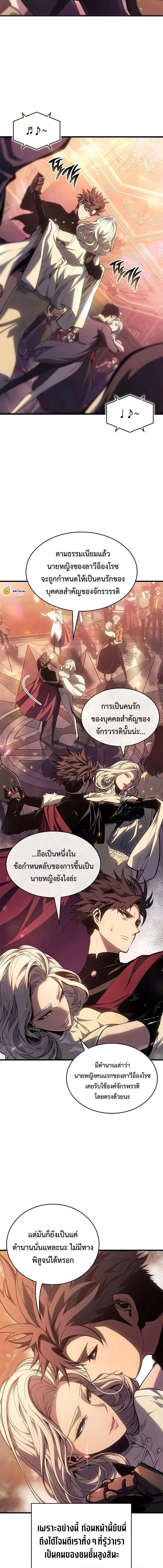 Bad Born Blood ตอนที่ 51 หน้า 6