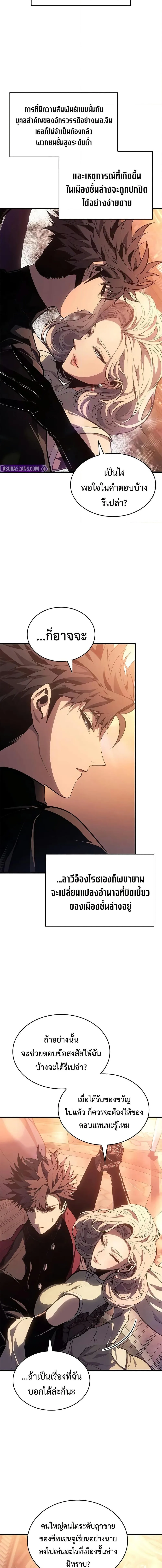 Bad Born Blood ตอนที่ 51 หน้า 7