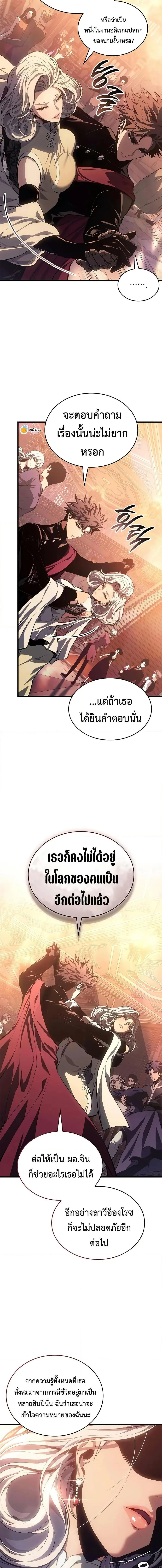 Bad Born Blood ตอนที่ 51 หน้า 8