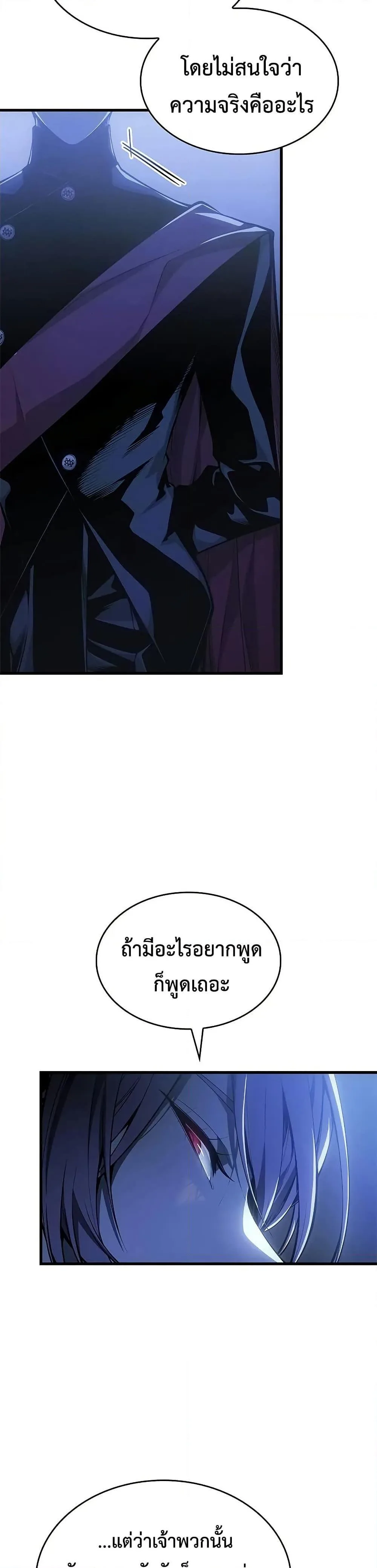 Bad Born Blood ตอนที่ 52 หน้า 15