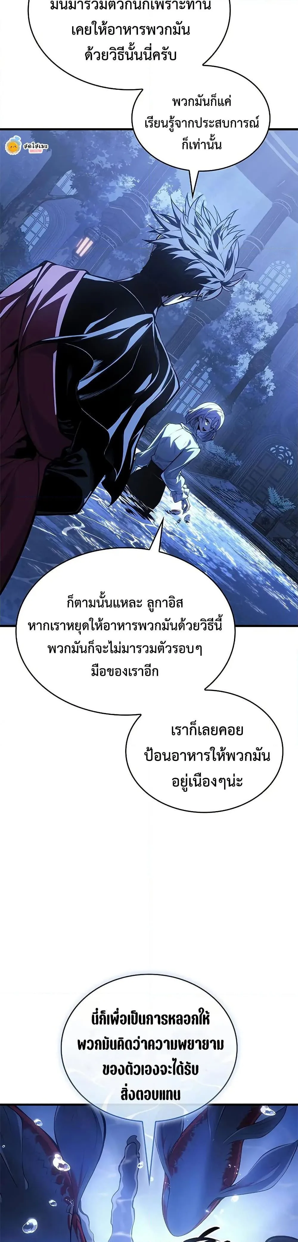 Bad Born Blood ตอนที่ 52 หน้า 16
