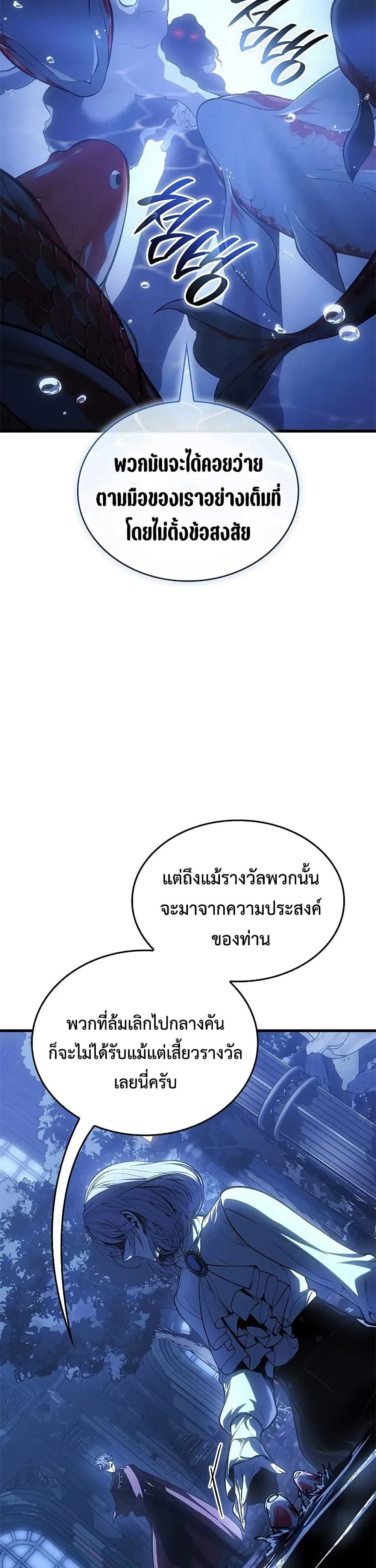 Bad Born Blood ตอนที่ 52 หน้า 17