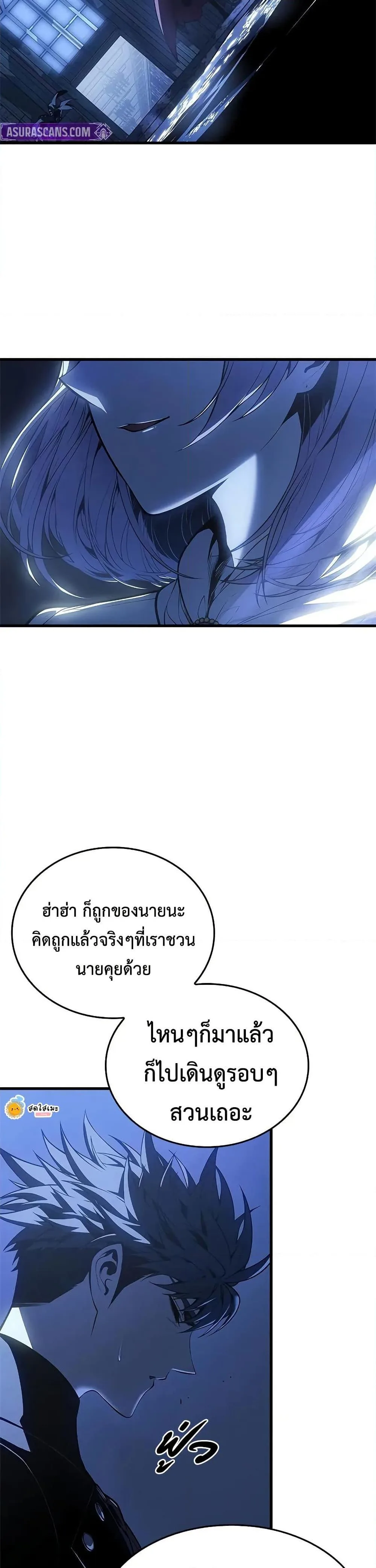 Bad Born Blood ตอนที่ 52 หน้า 18