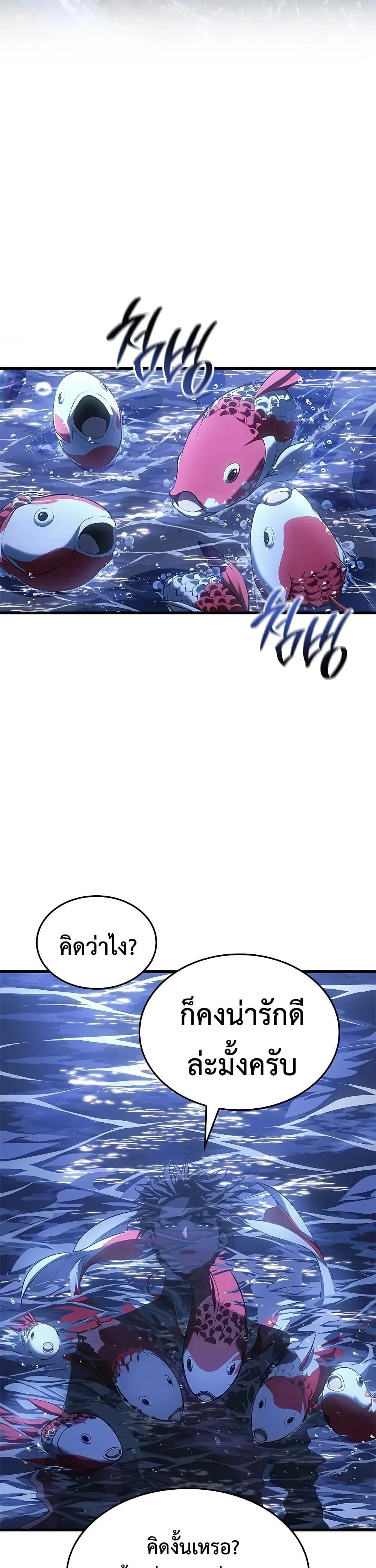Bad Born Blood ตอนที่ 52 หน้า 20