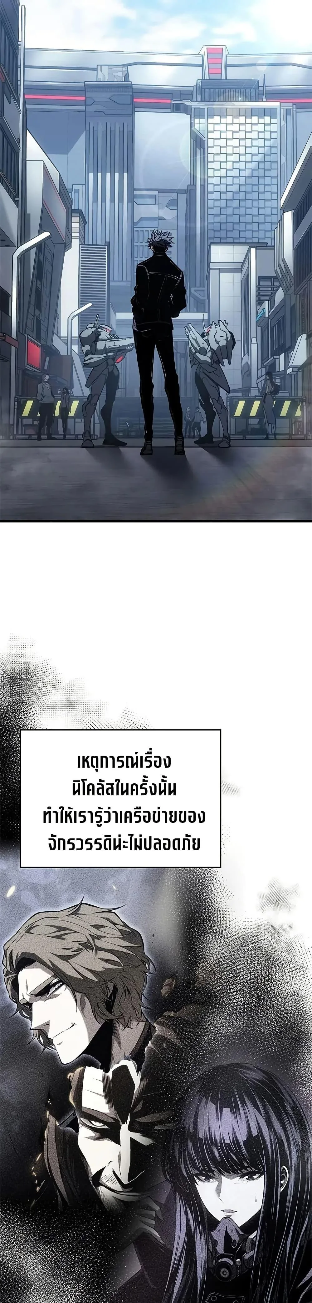 Bad Born Blood ตอนที่ 52 หน้า 37