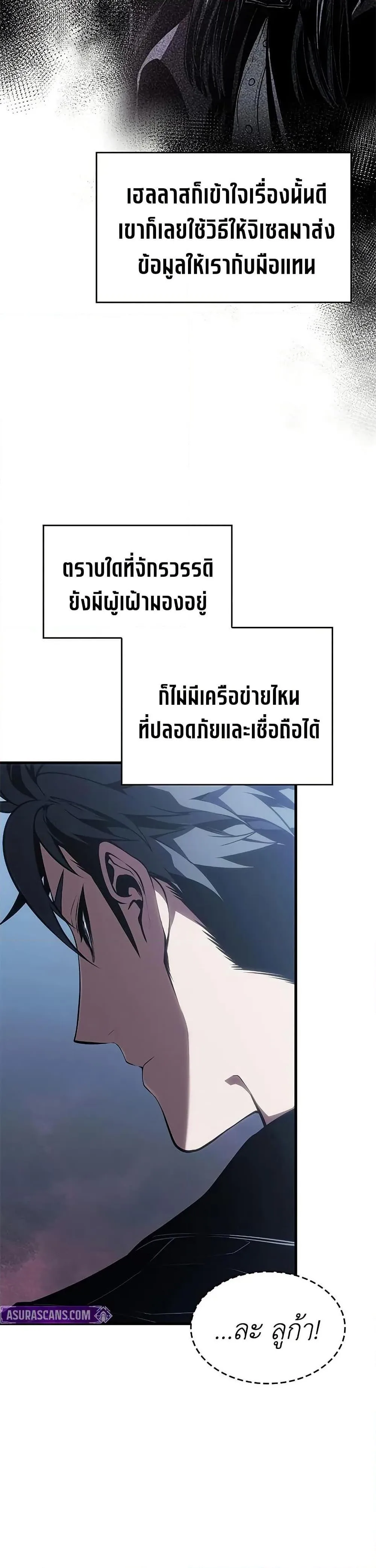 Bad Born Blood ตอนที่ 52 หน้า 38