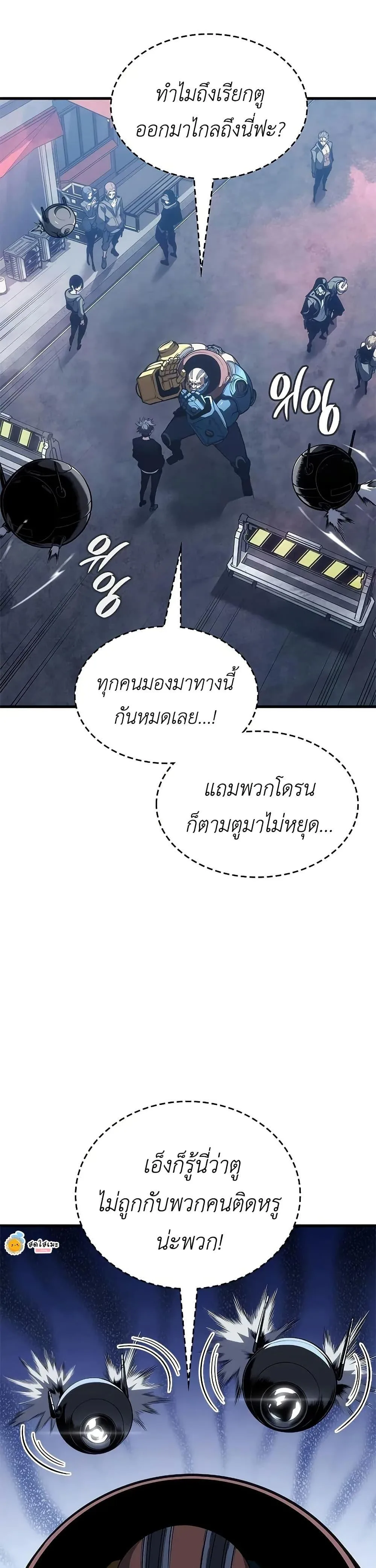 Bad Born Blood ตอนที่ 52 หน้า 39