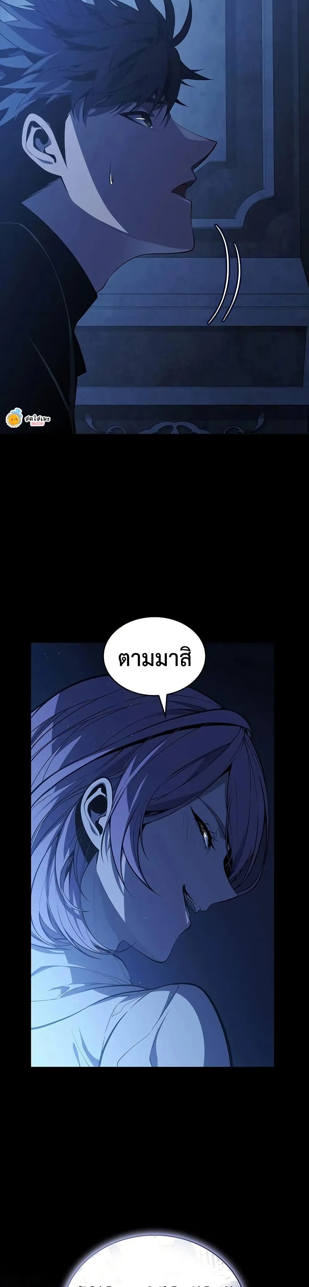 Bad Born Blood ตอนที่ 52 หน้า 4