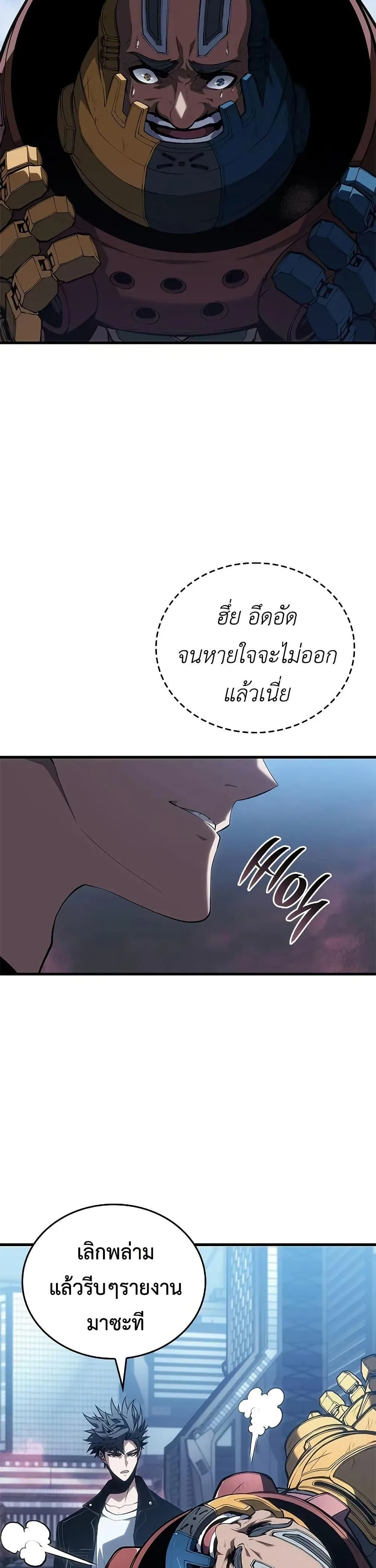 Bad Born Blood ตอนที่ 52 หน้า 40