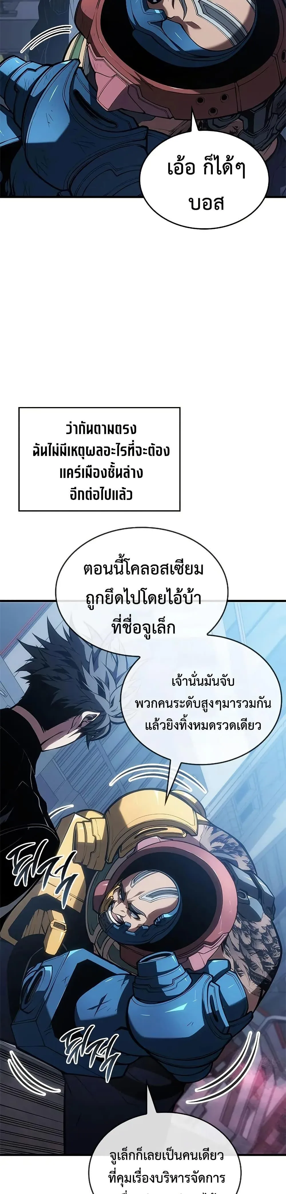 Bad Born Blood ตอนที่ 52 หน้า 41