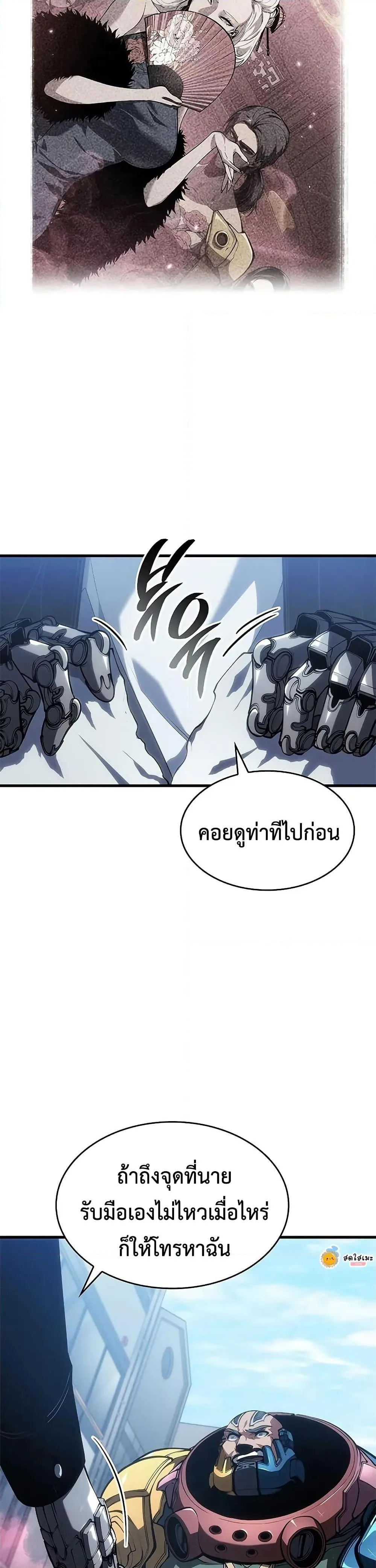 Bad Born Blood ตอนที่ 52 หน้า 44