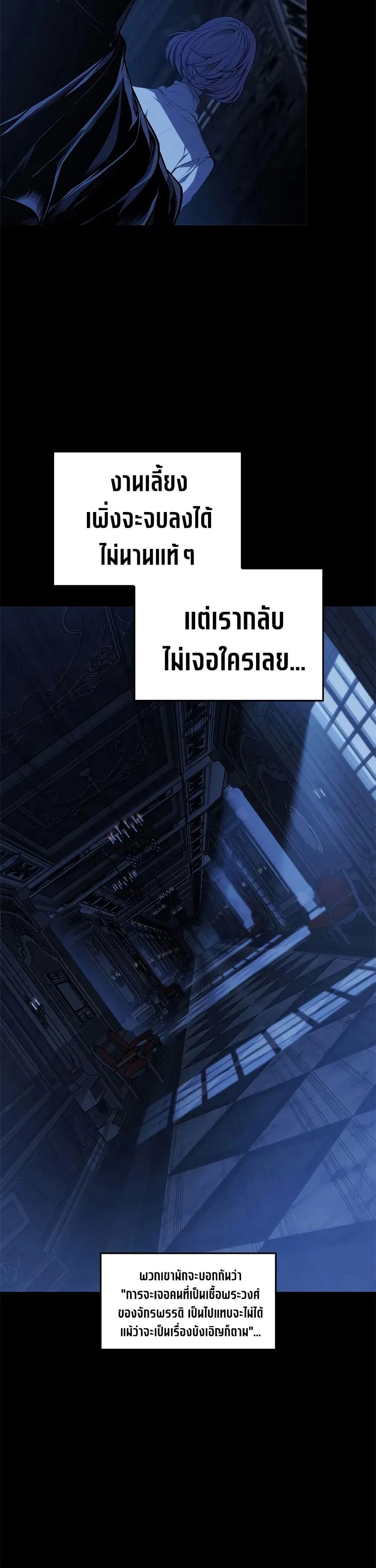 Bad Born Blood ตอนที่ 52 หน้า 9