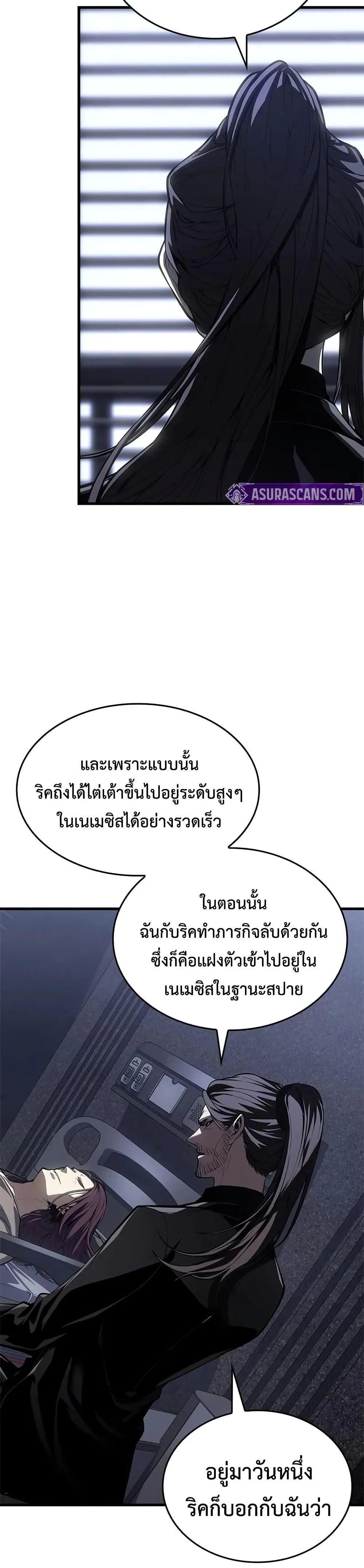 Bad Born Blood ตอนที่ 53 หน้า 10