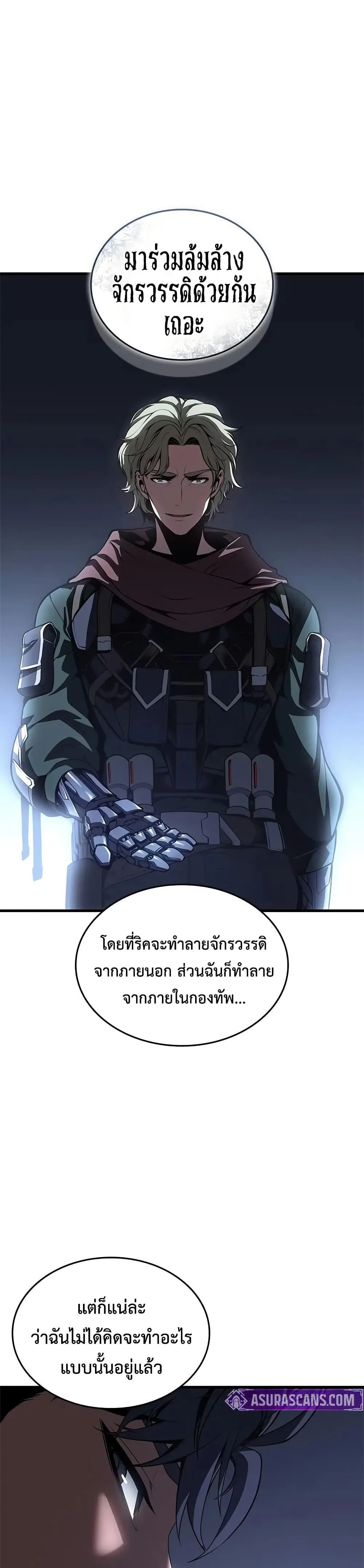 Bad Born Blood ตอนที่ 53 หน้า 11