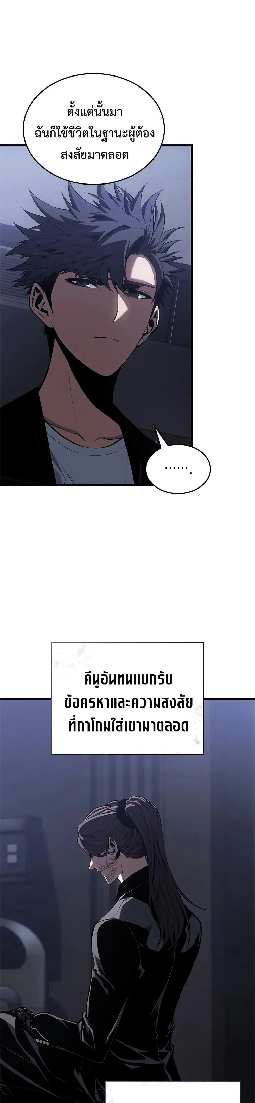 Bad Born Blood ตอนที่ 53 หน้า 15