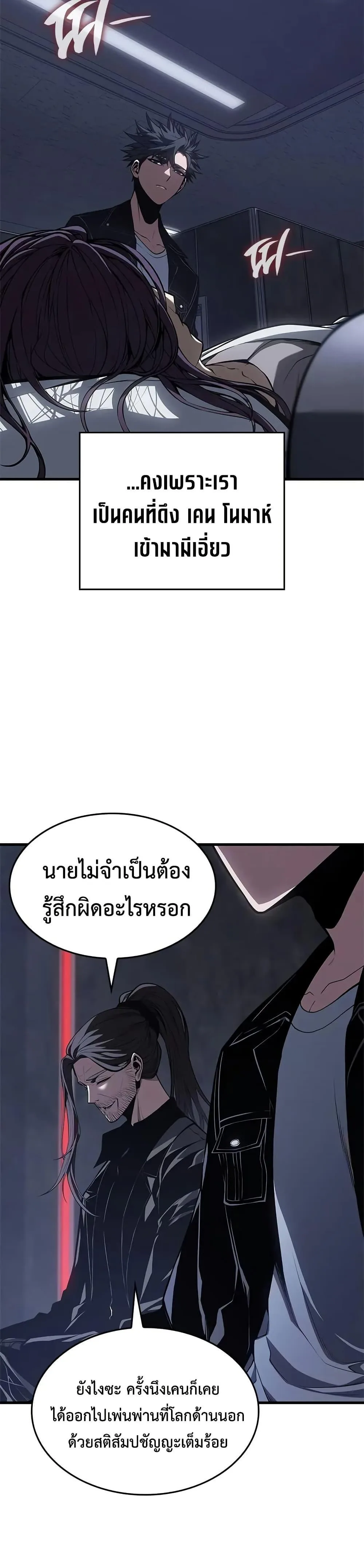 Bad Born Blood ตอนที่ 53 หน้า 17