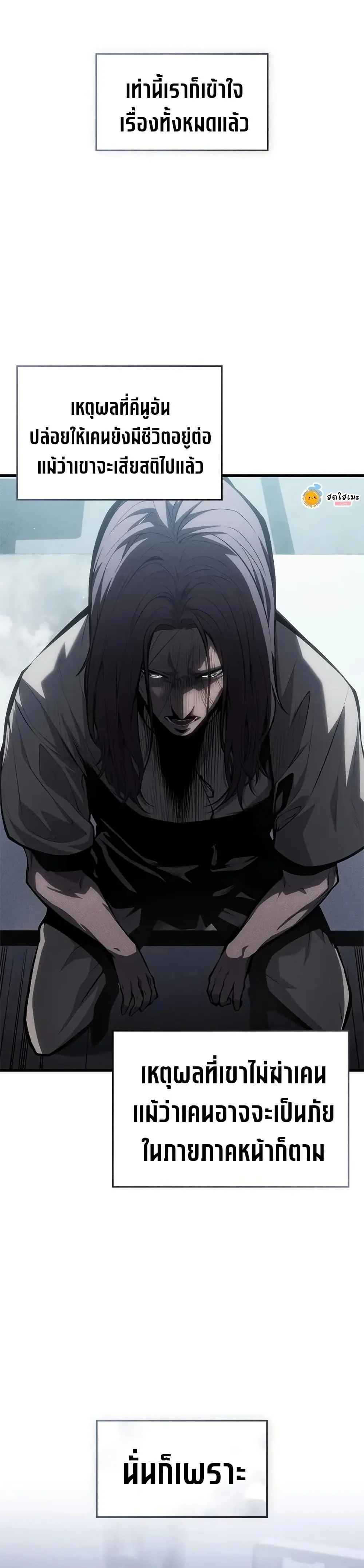 Bad Born Blood ตอนที่ 53 หน้า 19