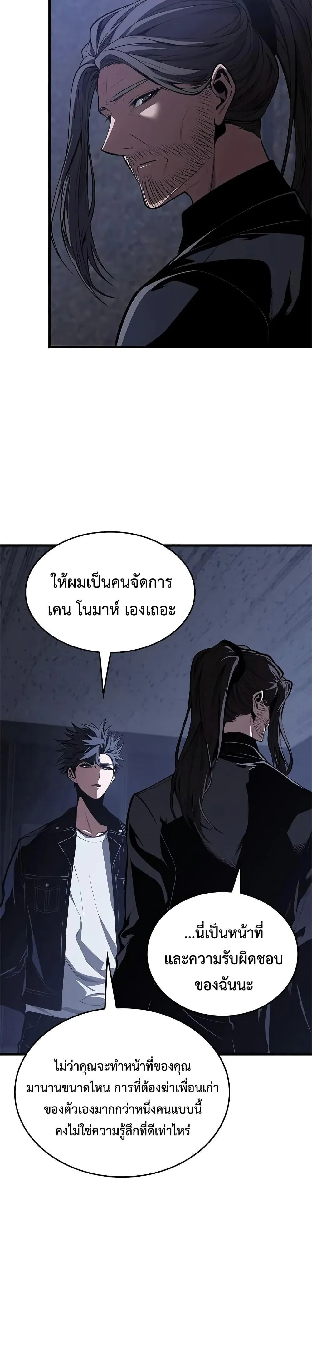 Bad Born Blood ตอนที่ 53 หน้า 22