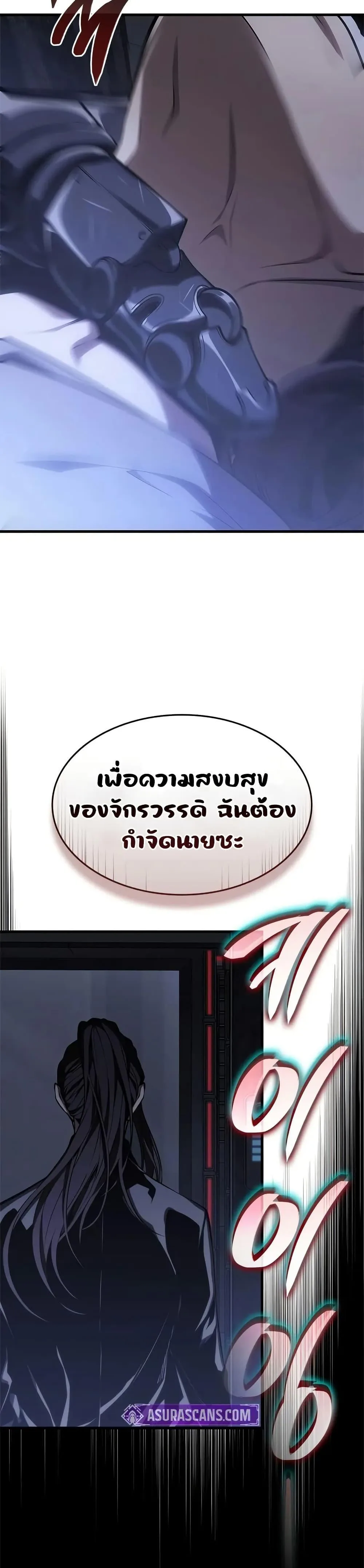 Bad Born Blood ตอนที่ 53 หน้า 26