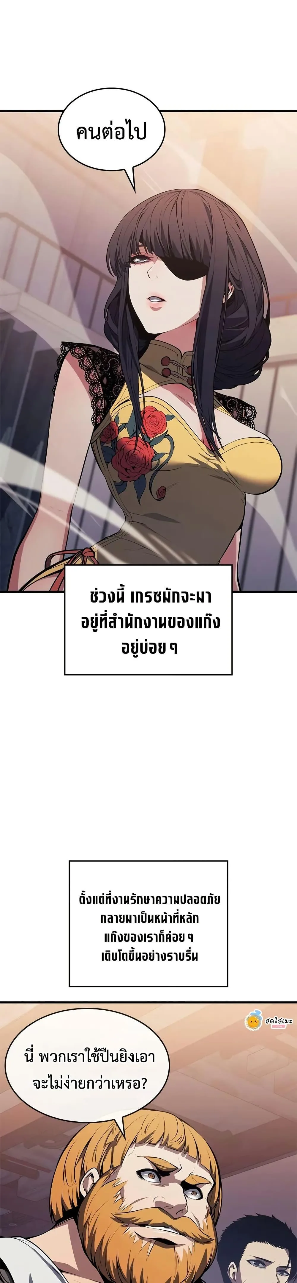 Bad Born Blood ตอนที่ 53 หน้า 29
