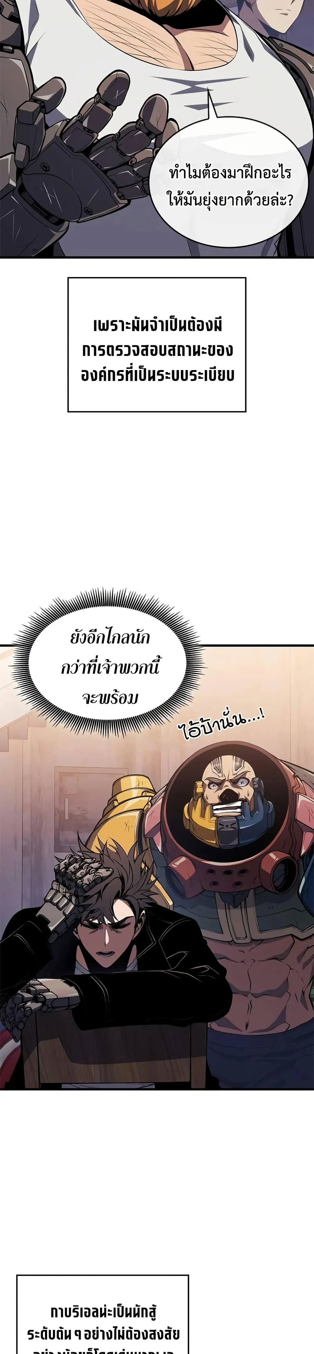 Bad Born Blood ตอนที่ 53 หน้า 30