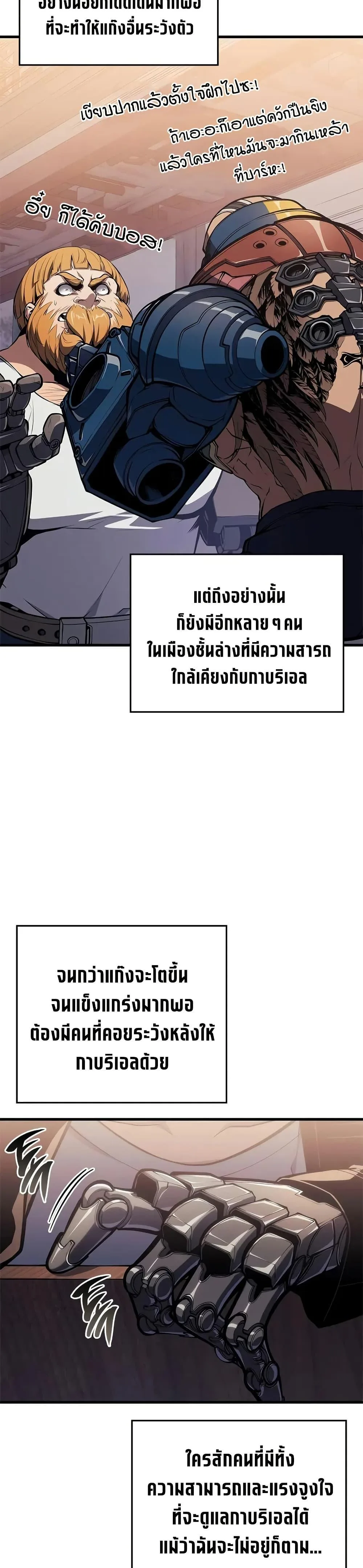 Bad Born Blood ตอนที่ 53 หน้า 31