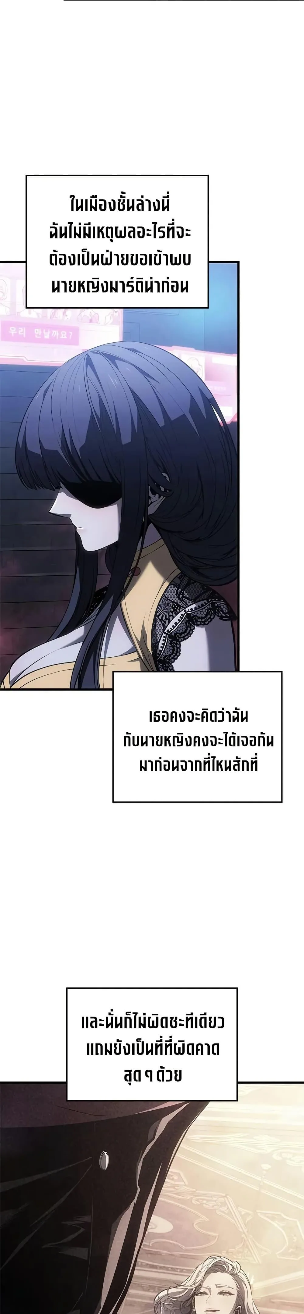 Bad Born Blood ตอนที่ 53 หน้า 35