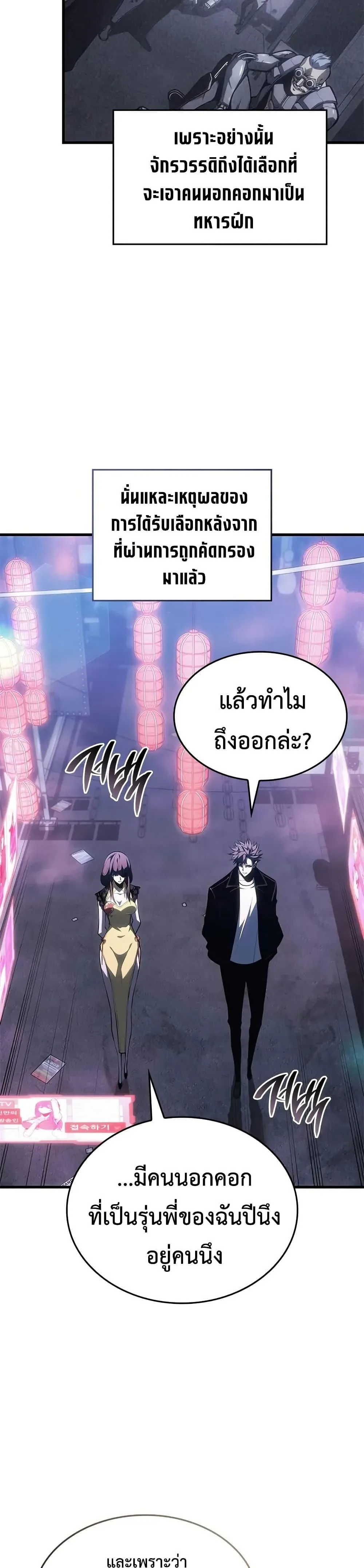 Bad Born Blood ตอนที่ 53 หน้า 40
