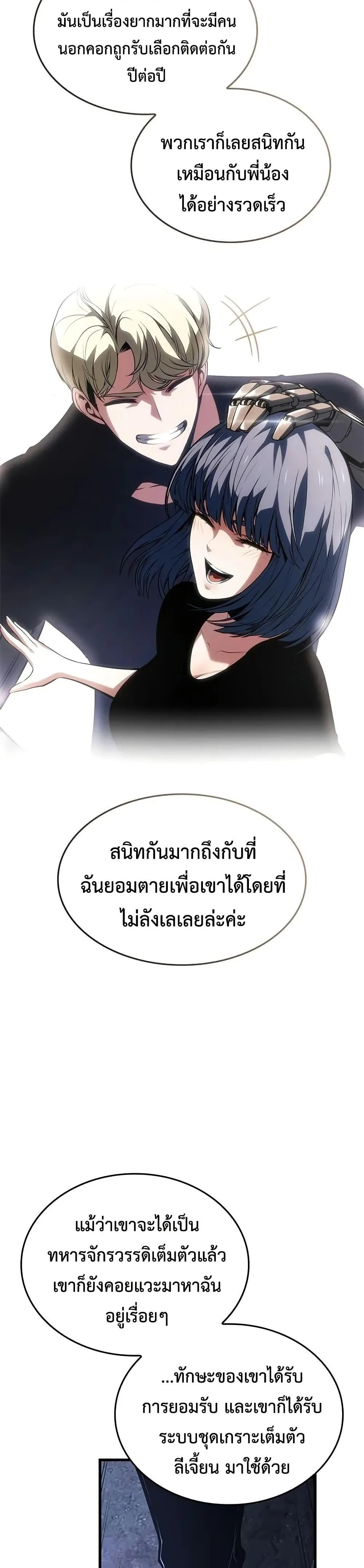Bad Born Blood ตอนที่ 53 หน้า 41