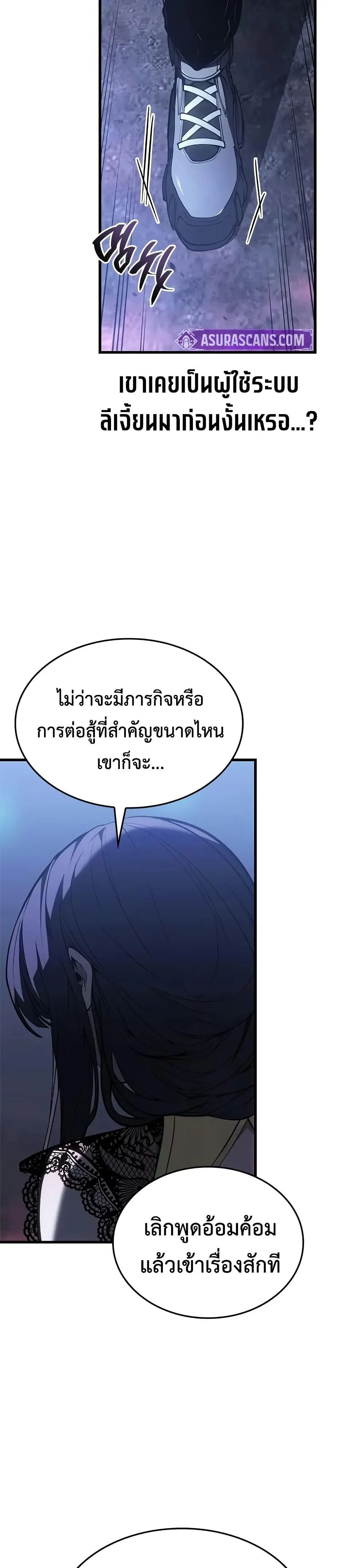 Bad Born Blood ตอนที่ 53 หน้า 42