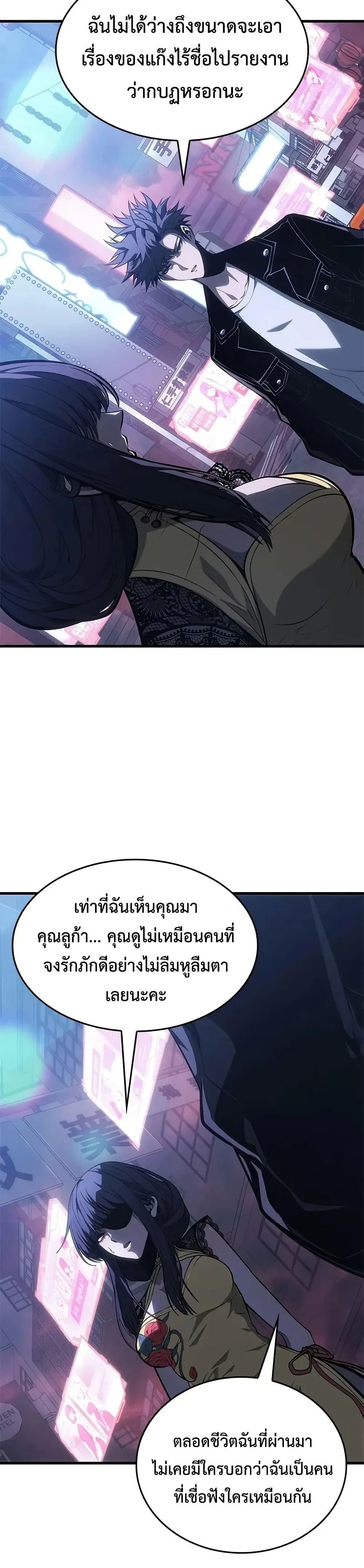 Bad Born Blood ตอนที่ 53 หน้า 43