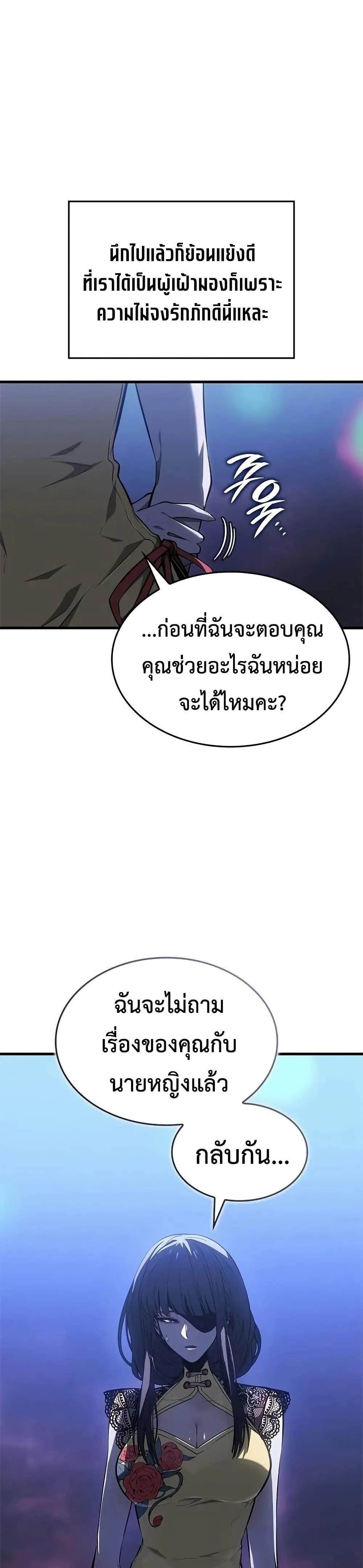 Bad Born Blood ตอนที่ 53 หน้า 44