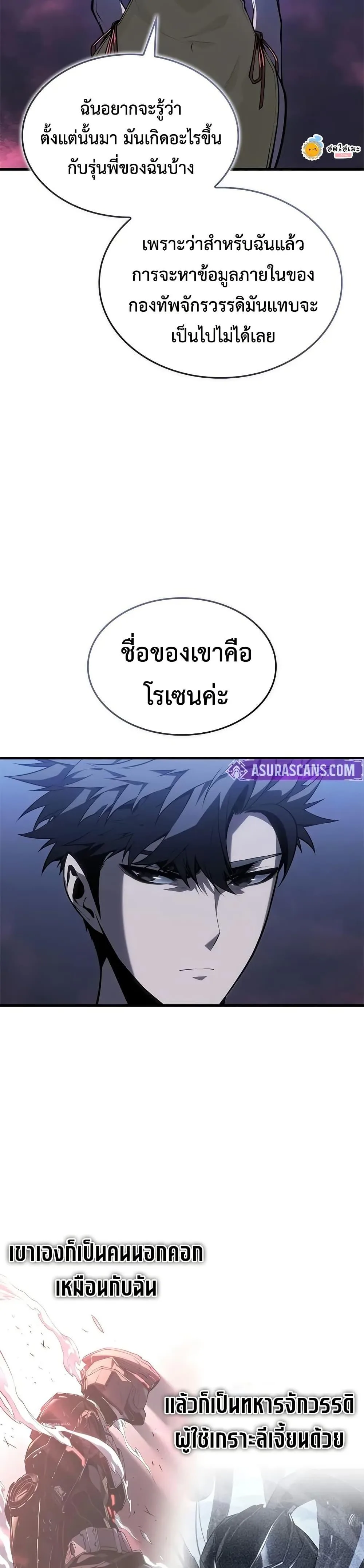 Bad Born Blood ตอนที่ 53 หน้า 45