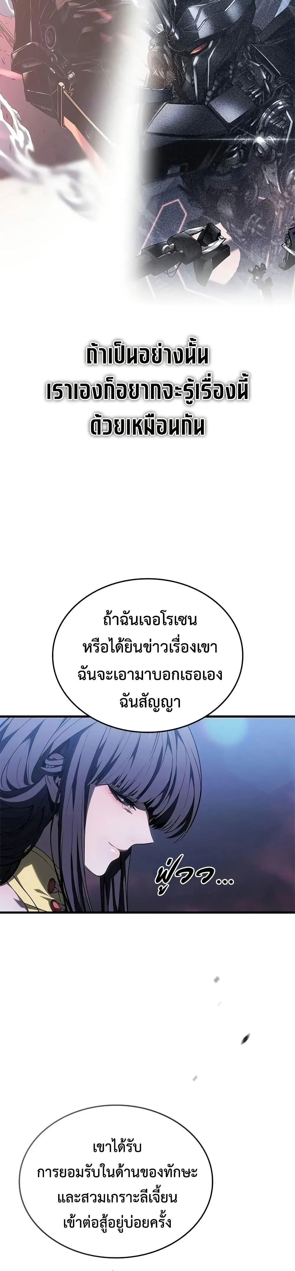 Bad Born Blood ตอนที่ 53 หน้า 46