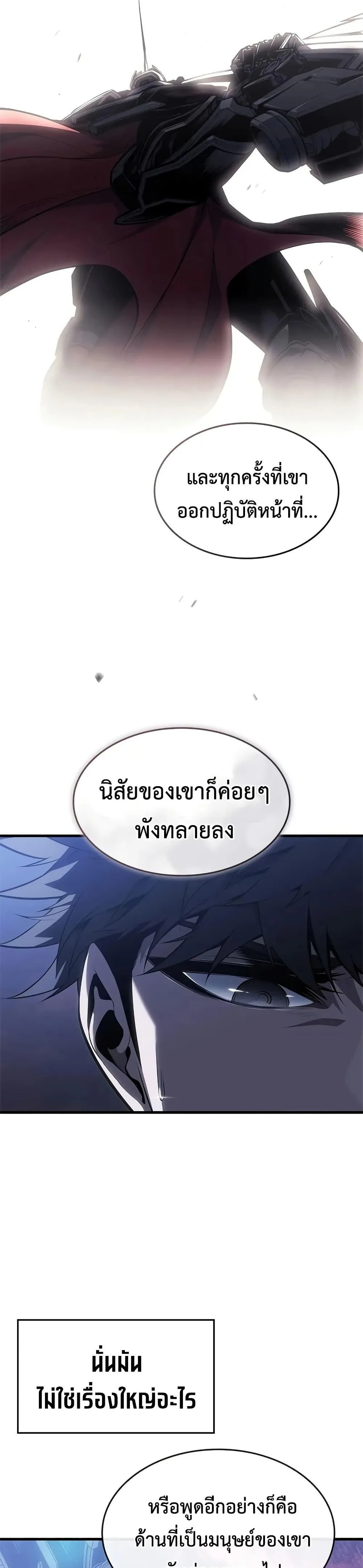 Bad Born Blood ตอนที่ 53 หน้า 47