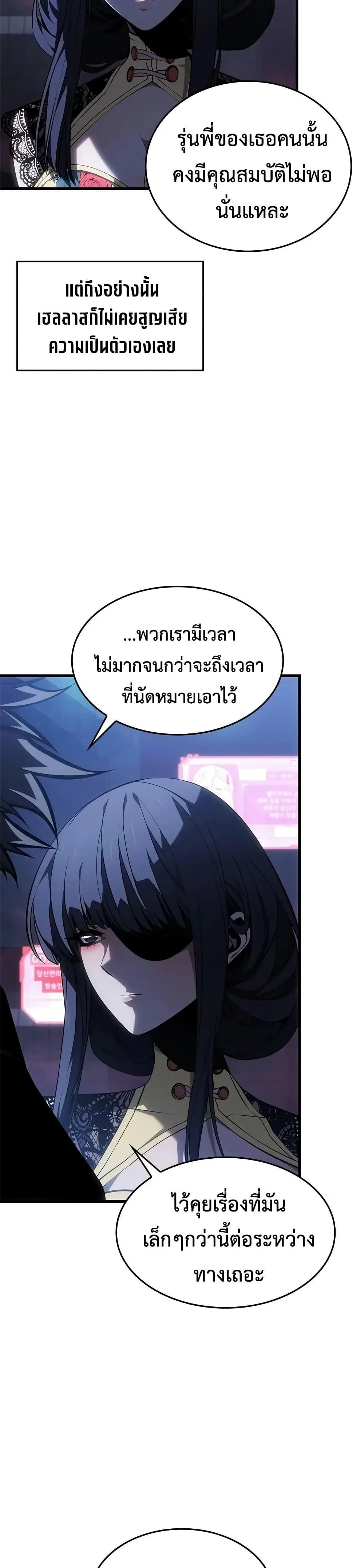Bad Born Blood ตอนที่ 53 หน้า 49