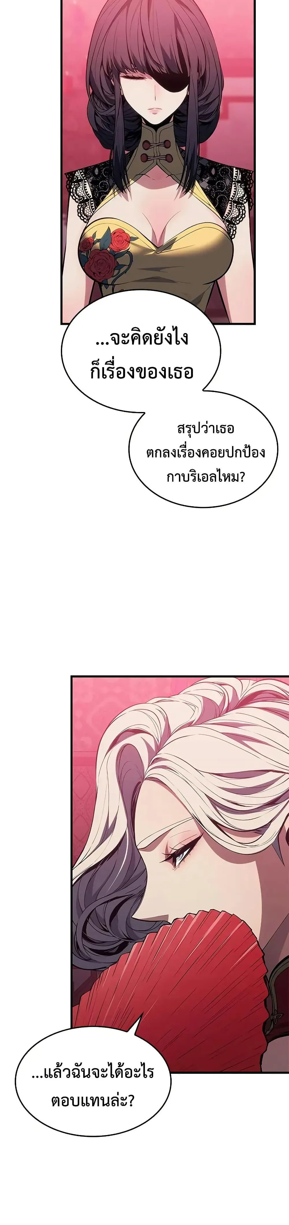 Bad Born Blood ตอนที่ 54 หน้า 10