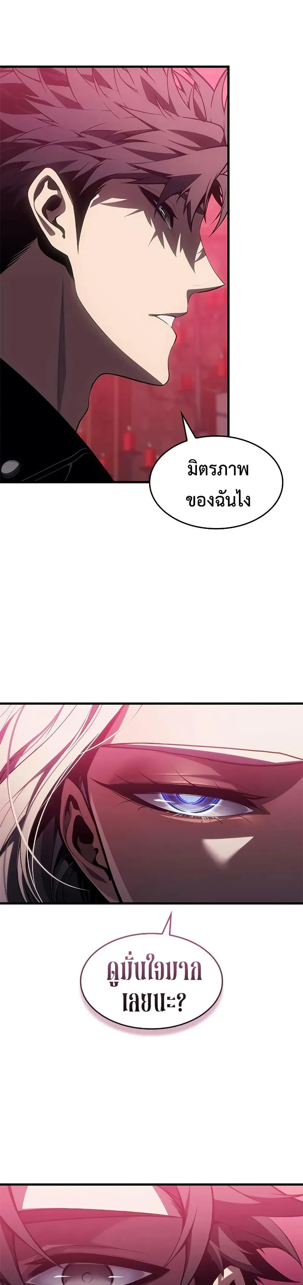 Bad Born Blood ตอนที่ 54 หน้า 11