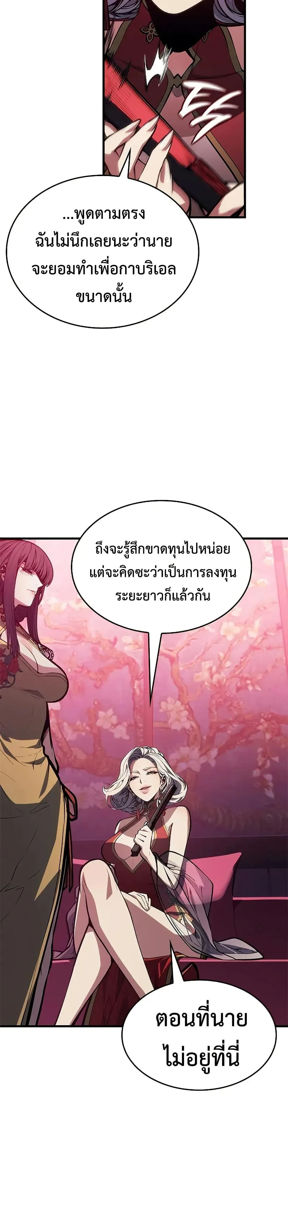 Bad Born Blood ตอนที่ 54 หน้า 13