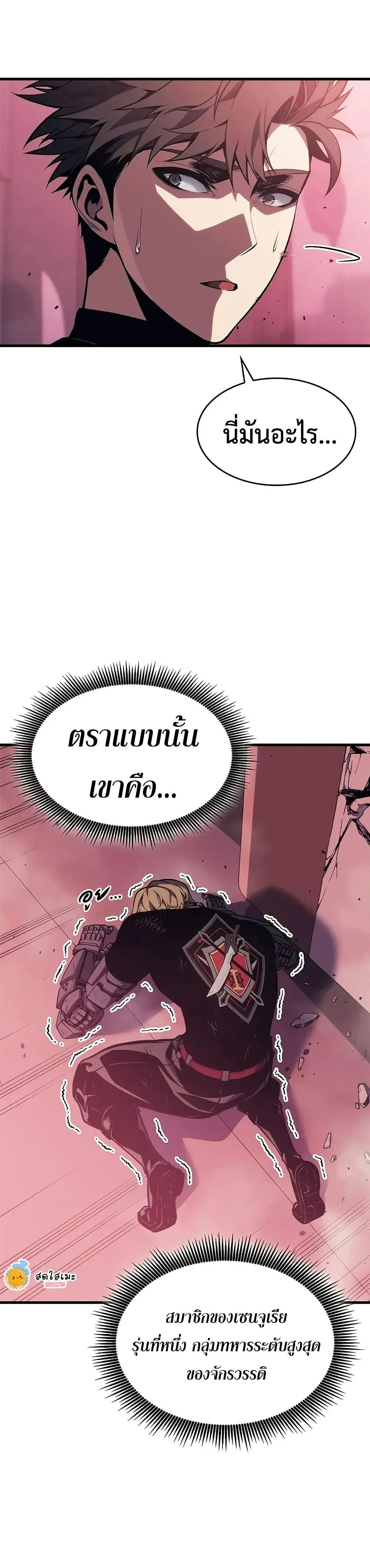 Bad Born Blood ตอนที่ 54 หน้า 16
