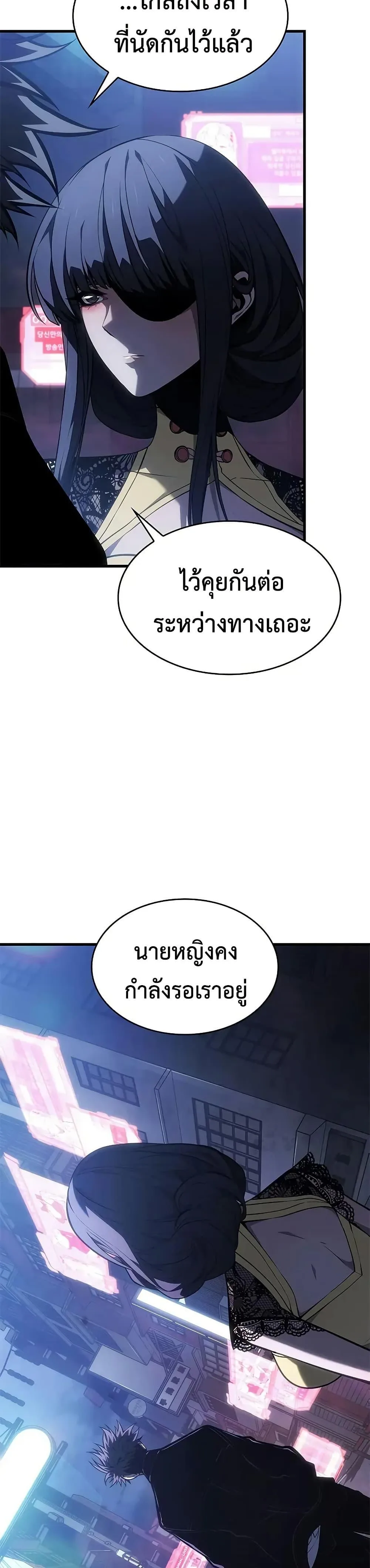 Bad Born Blood ตอนที่ 54 หน้า 2