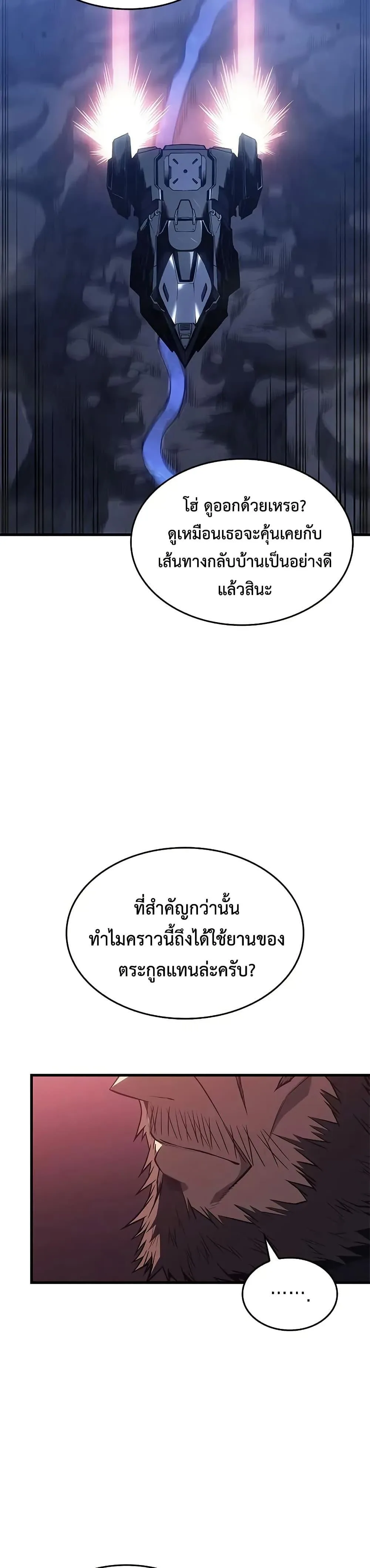 Bad Born Blood ตอนที่ 54 หน้า 28