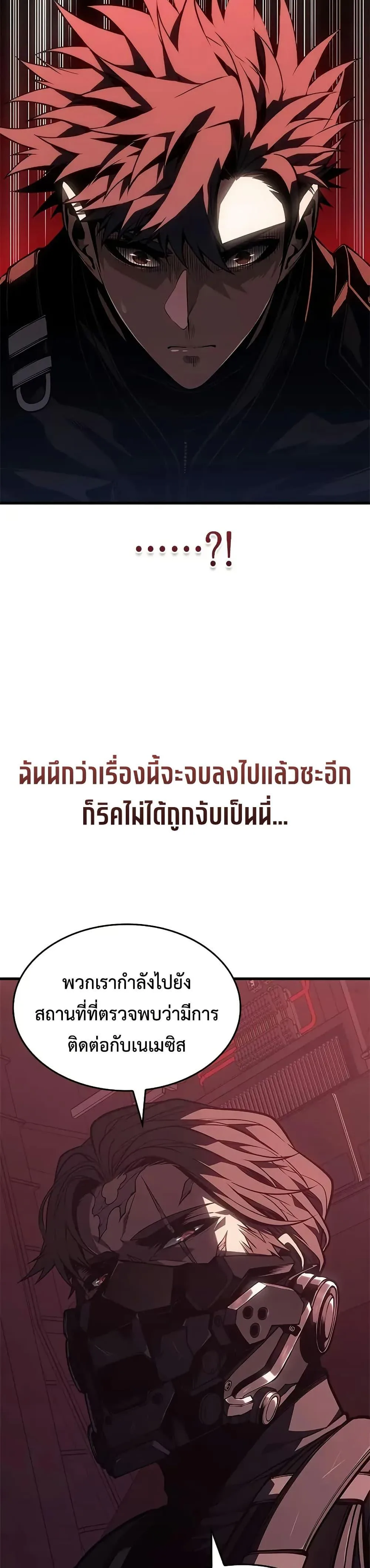 Bad Born Blood ตอนที่ 54 หน้า 31