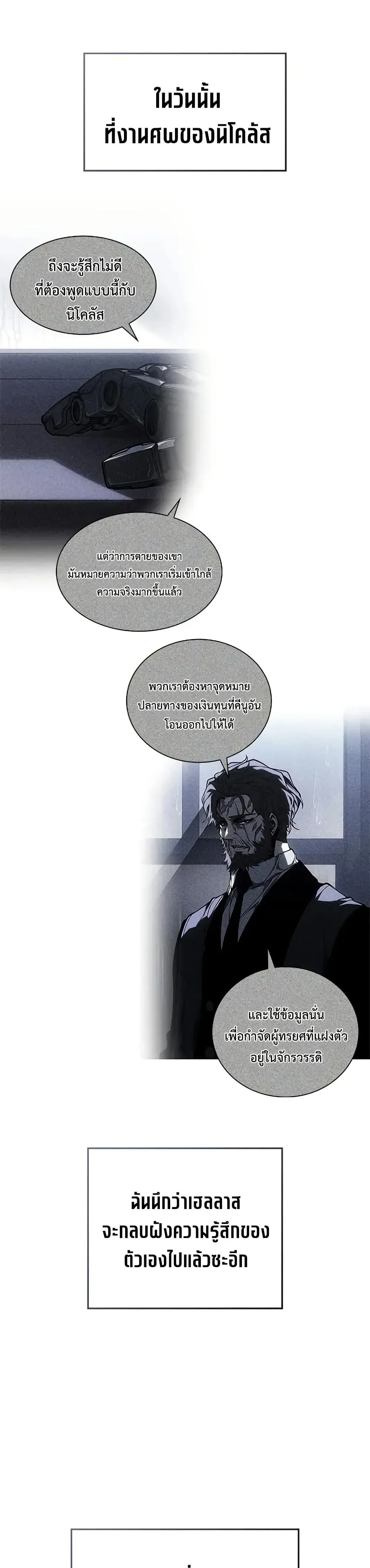 Bad Born Blood ตอนที่ 54 หน้า 33