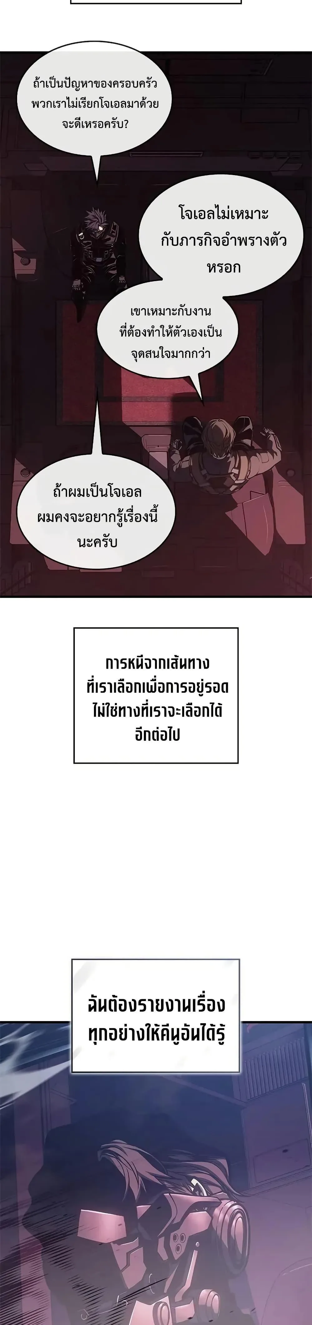 Bad Born Blood ตอนที่ 54 หน้า 37