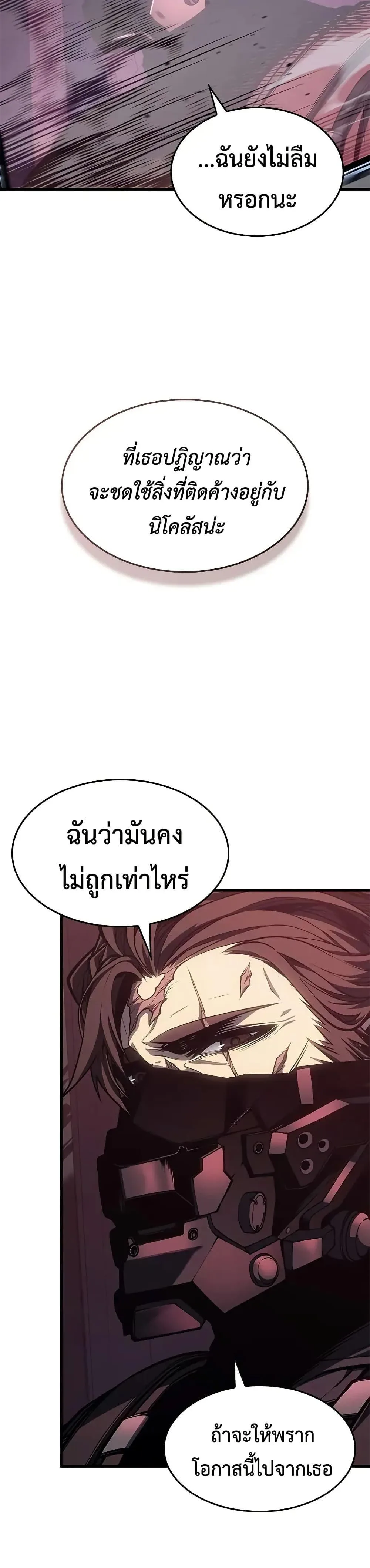 Bad Born Blood ตอนที่ 54 หน้า 38