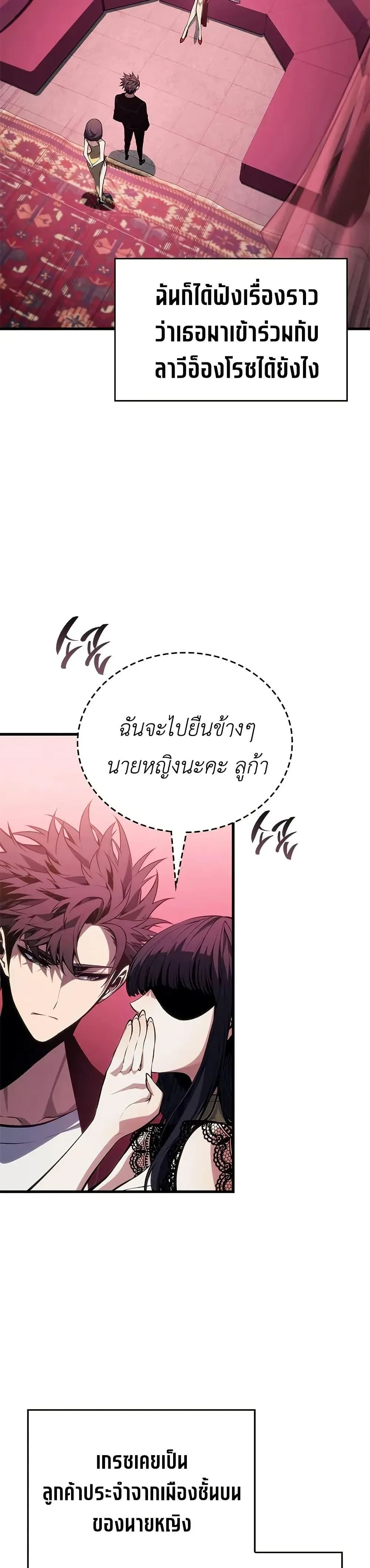 Bad Born Blood ตอนที่ 54 หน้า 4